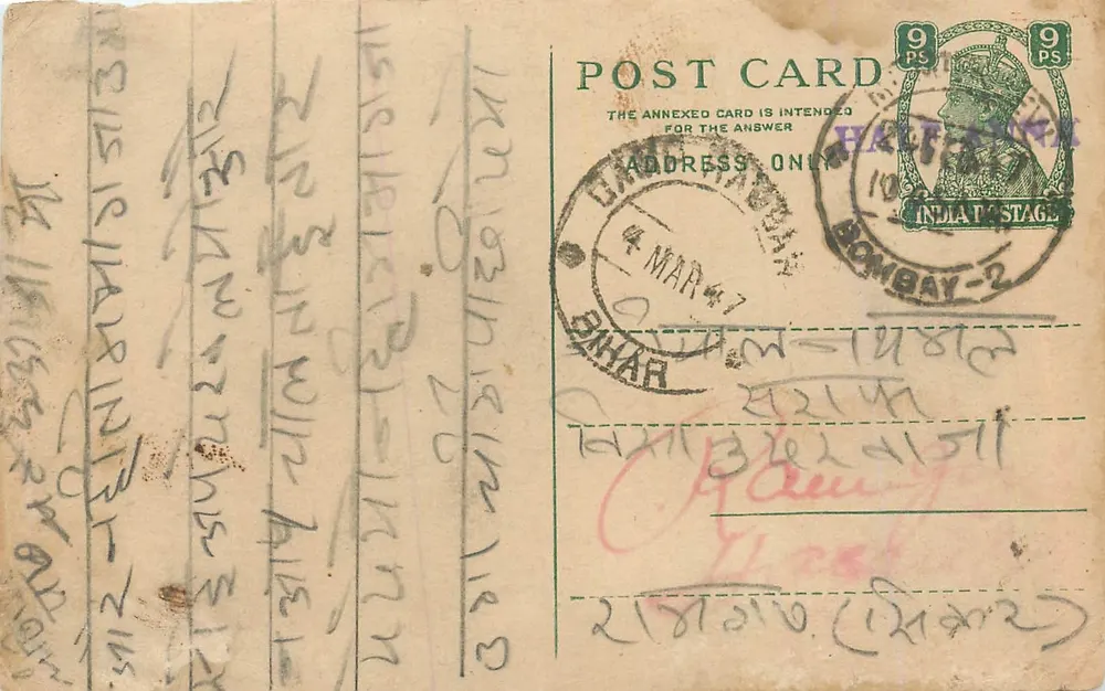 Bombay — carta postal com carimbo de 9 pence e carimbo de Bombay-2 — editor não visível - Frente