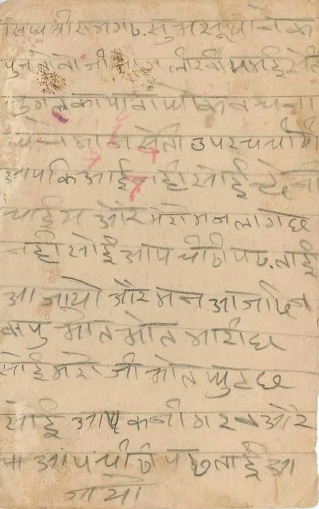 Bombay — carta postal com carimbo de 9 pence e carimbo de Bombay-2 — editor não visível - Verso
