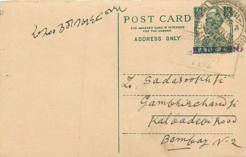 Bombay — carta postal com texto em tamil — editor desconhecido - Frente