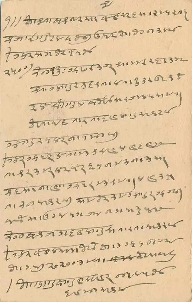 Bombay — carta postal com texto em tamil — editor desconhecido - Verso
