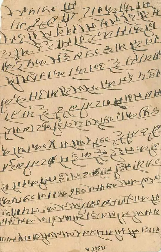 Carta postal indiana — texto em escrita devanagari — selo 9 pence e carimbo de envio - Verso