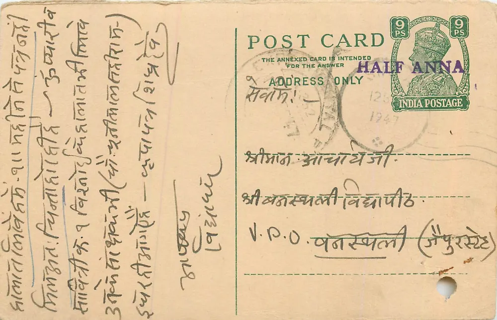 भारतीय पोस्टकार्ड — 9 पैंस के टिम्बर — जवाब के लिए निर्देशित — तिथि 1927 - आगे