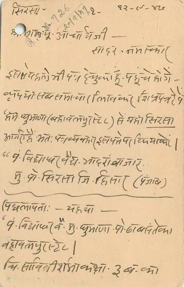 भारतीय पोस्टकार्ड — 9 पैंस के टिम्बर — जवाब के लिए निर्देशित — तिथि 1927 - पीछे