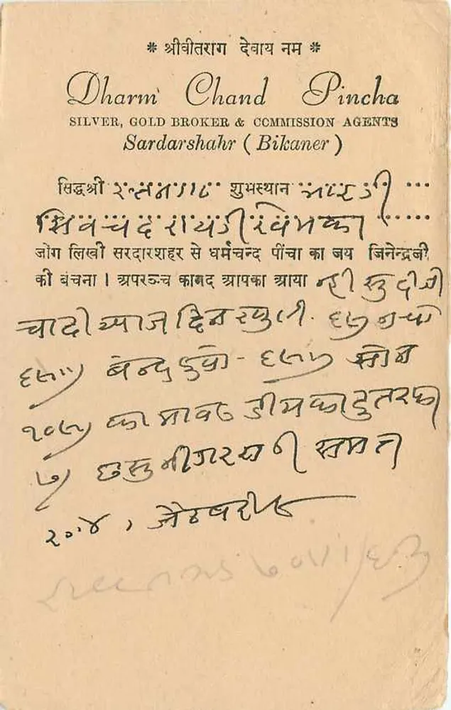 Dharmi Chand Pincha — Silver, Gold Broker & Commission Agents — Bikaner - Verso