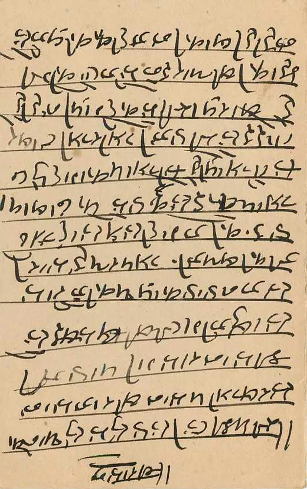 Carta postal em escrita manuscrita — Índia — selo de 9 pence - Verso