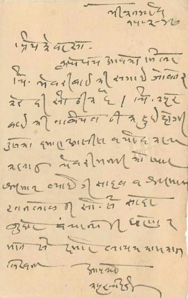Lago Samthar — Rajputana — carta postal indiana com selo de 9 pence - Verso