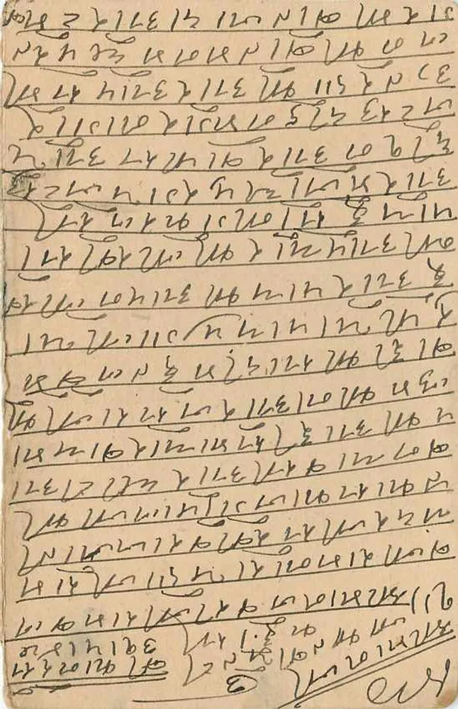 Carta postal indiana — texto em escrita devanagari — selo de 9 pence — destinatário em Nagore (Mberwar) - Verso