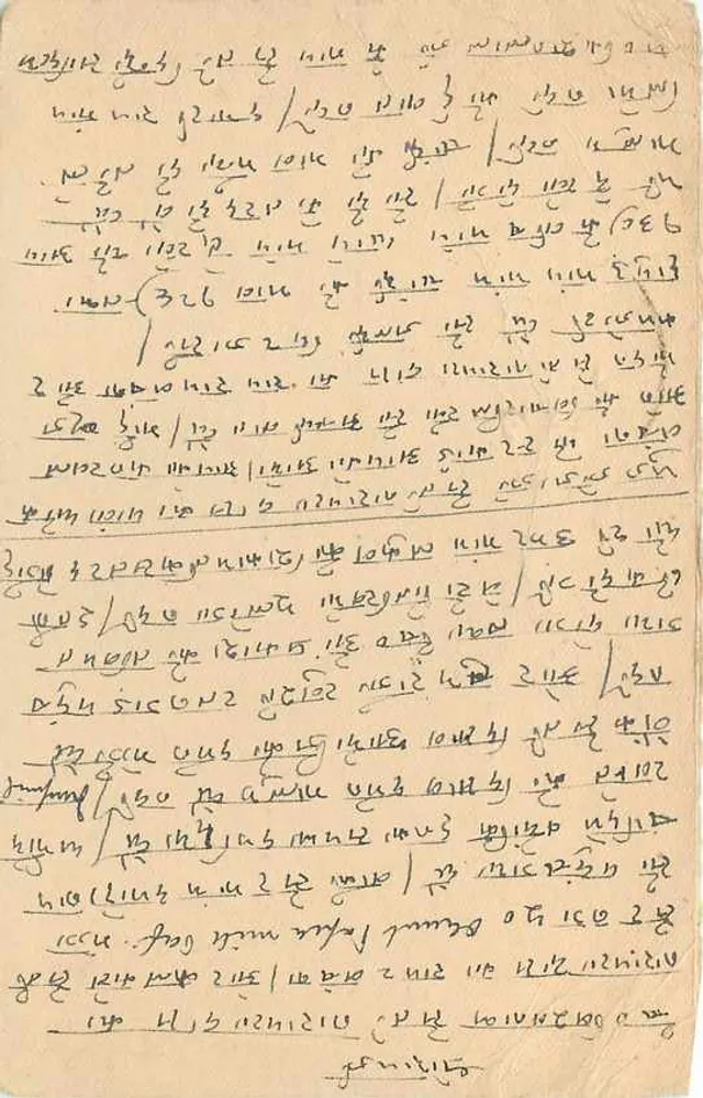 रतंगढ़ (बिकानेर राज्य) — पोस्टकार्ड भारत से भेजा गया — 9 पैंसे के टिम्बर - पीछे