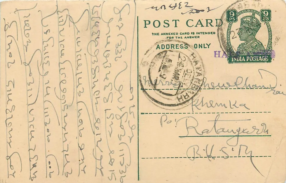 Carta postal indiana — texto em escrita local — carimbo de 9 pence e carimbo de Khemka - Frente