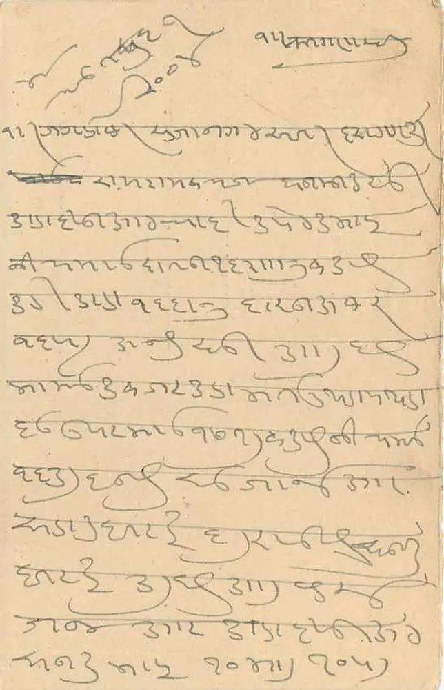 Carta postal indiana — texto em escrita local — carimbo de 9 pence e carimbo de Khemka - Verso