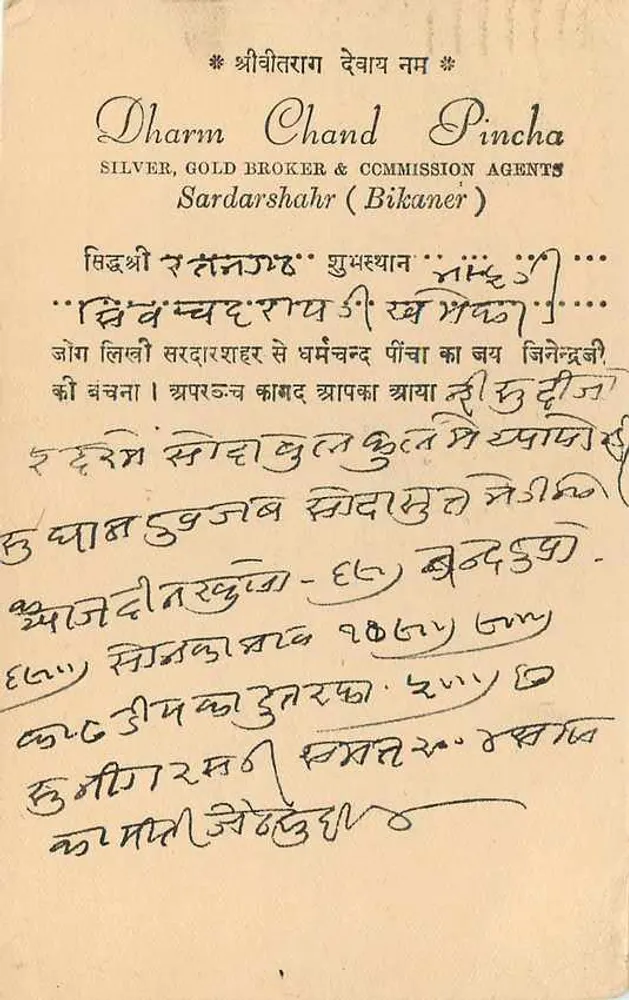 Dharm Chand Pincha — Corretor de Prata, Ouro e Comissões — Bikaner - Verso