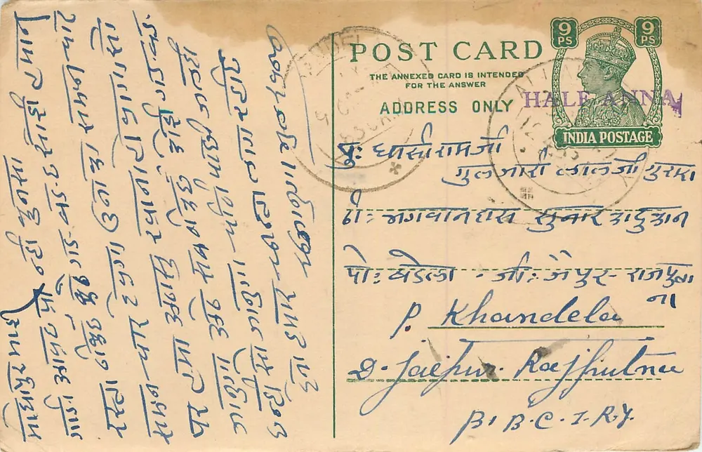 भारतीय पोस्टकार्ड — डेवनागरी लिपि में लिखा टेक्स्ट — 9 पैंस के टिम्बर - आगे