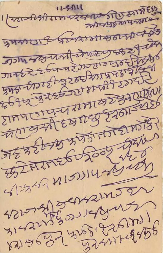 भिलवाड़ा — जवाब कार्ड — भारतीय डाक - पीछे