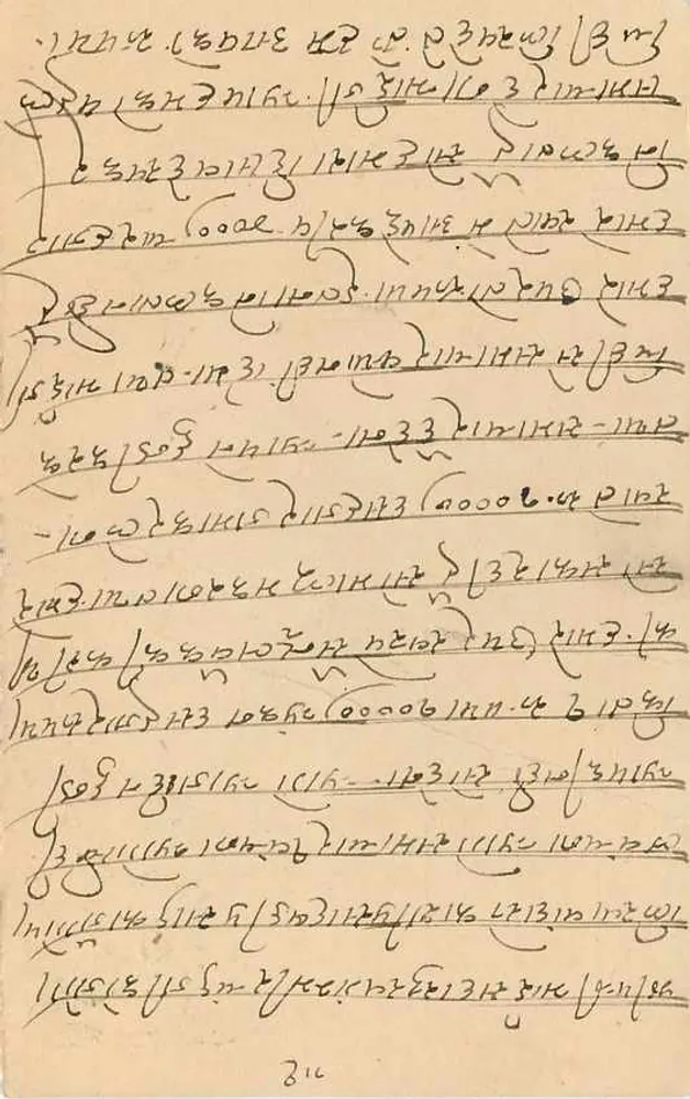 Carta postal em escrita bengali — Bombay — editor não identificado - Verso