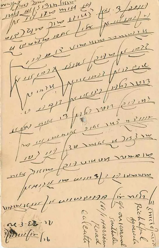 Surat - Carta postal de resposta - India Postage - Verso