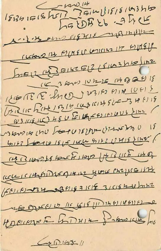 भारतीय पोस्टकार्ड - डेवनागरी लिपि में लिखा टेक्स्ट - 9 पेंस के टिम्बर - गंतव्य संबर - पीछे