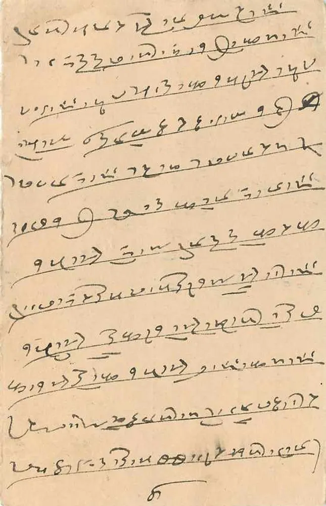 Carta postal indiana — texto em escrita devanagari — selo de 9 pence - Verso