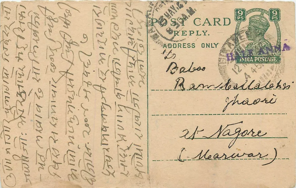 Baboo Ramstaldalehsi Ghaori — Nagore (Nearwar) — India Bilhete postal antigo 9 PS - Frente