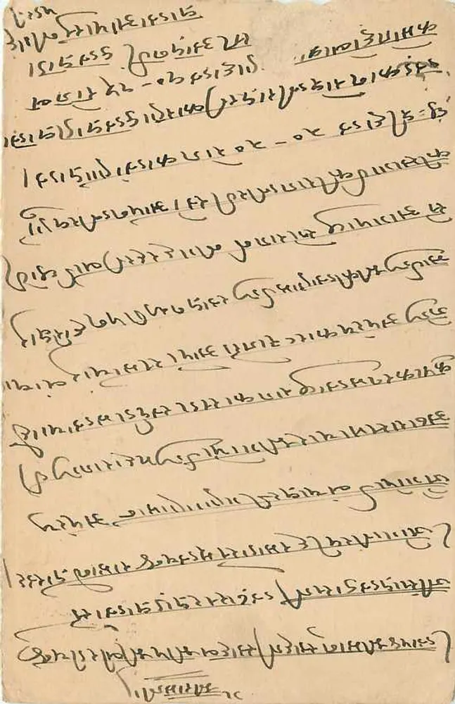 Carta postal indiana — texto em escrita devanagari — selo de 9 pence e carimbo postal - Verso