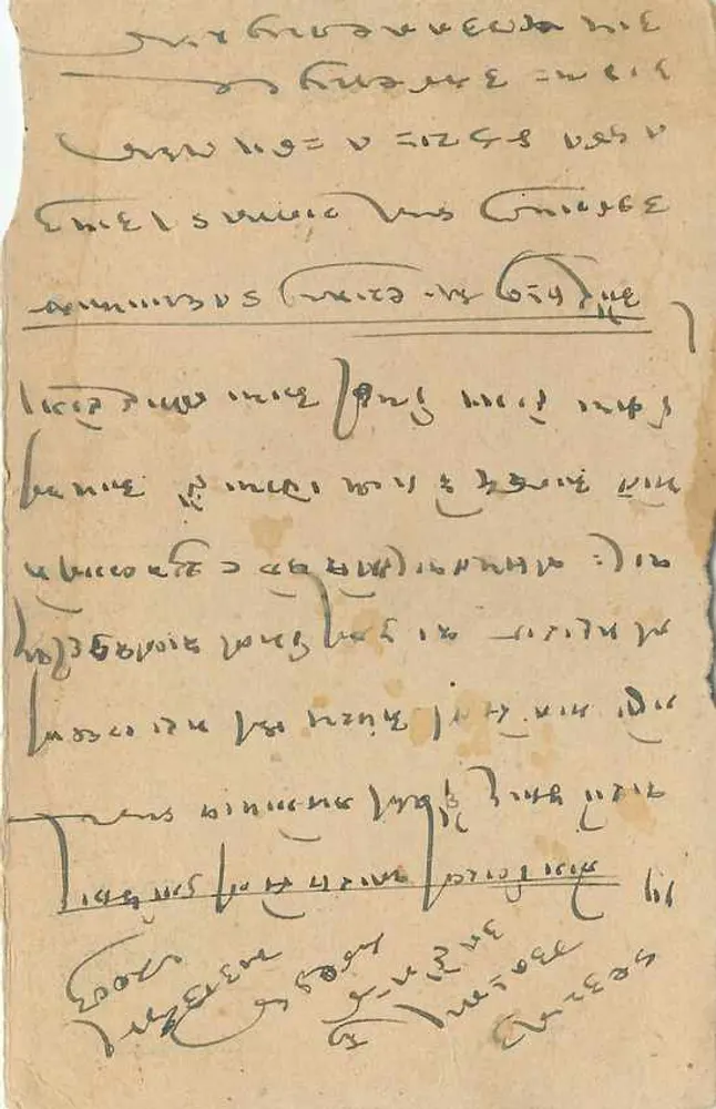 Bhuna Malji — carta postal enviada de Rachhmanagarh, Índia — editor não identificado - Verso