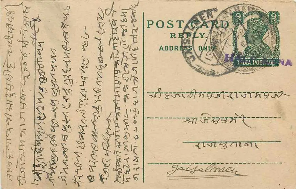 Jaisalmer — carta postal resposta — India Post - Frente