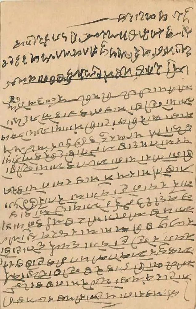 भारतीय पोस्टकार्ड — स्थानीय लिपि में लिखा लेख — गंतव्य जैसलमेर (राजपूताना) - पीछे