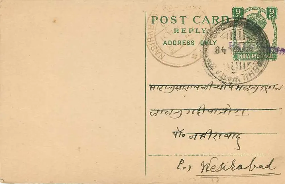 हस्तलिखित पोस्टकार्ड डेवनागरी लिपि में — नासिराबाद, भारत — अज्ञात प्रकाशक - पीछे