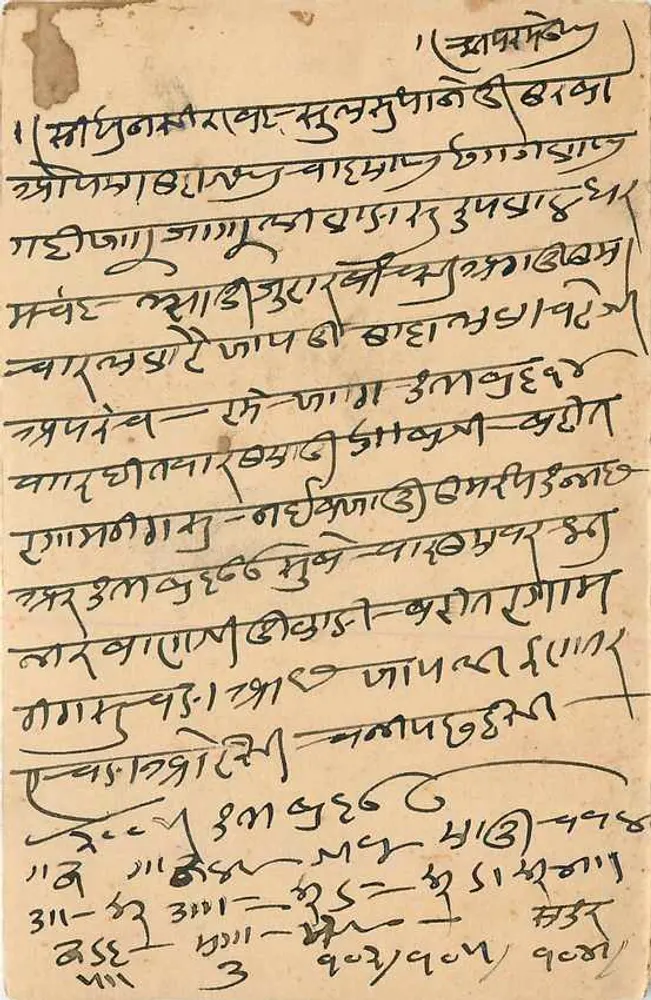 Carta postal manuscrita em escrita tibetana — Râpûta, Índia — editor não visível - Frente