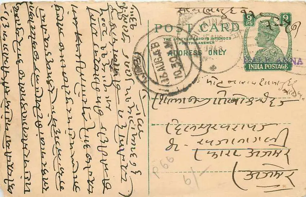 बंगाली लिपि में लिखी गई पोस्टकार्ड — भारत — प्रकाशक अज्ञात, श्रृंखला संख्या अदृश्य - आगे
