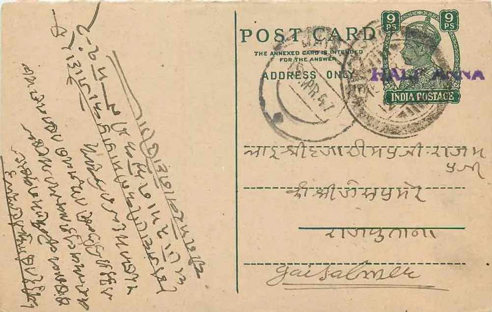 Carte postal indiana — Gaisalmi — selo de 9 pence e carimbo 'HAITIANA' - Frente