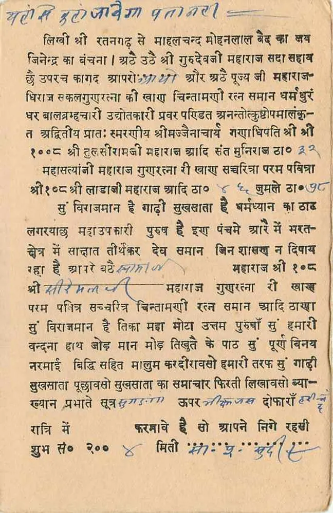 मैसूर के महाराजा — कन्नड़ में कविता — भारतीय पोस्ट 9 पैंस - पीछे