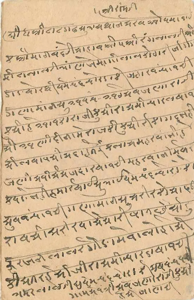 भारतीय पोस्टकार्ड - डेवनागरी लिपि में लिखा टेक्स्ट - 9 पेंस के टिम्बर और 'जून 13 1944' के ओब्लिटरेशन - पीछे