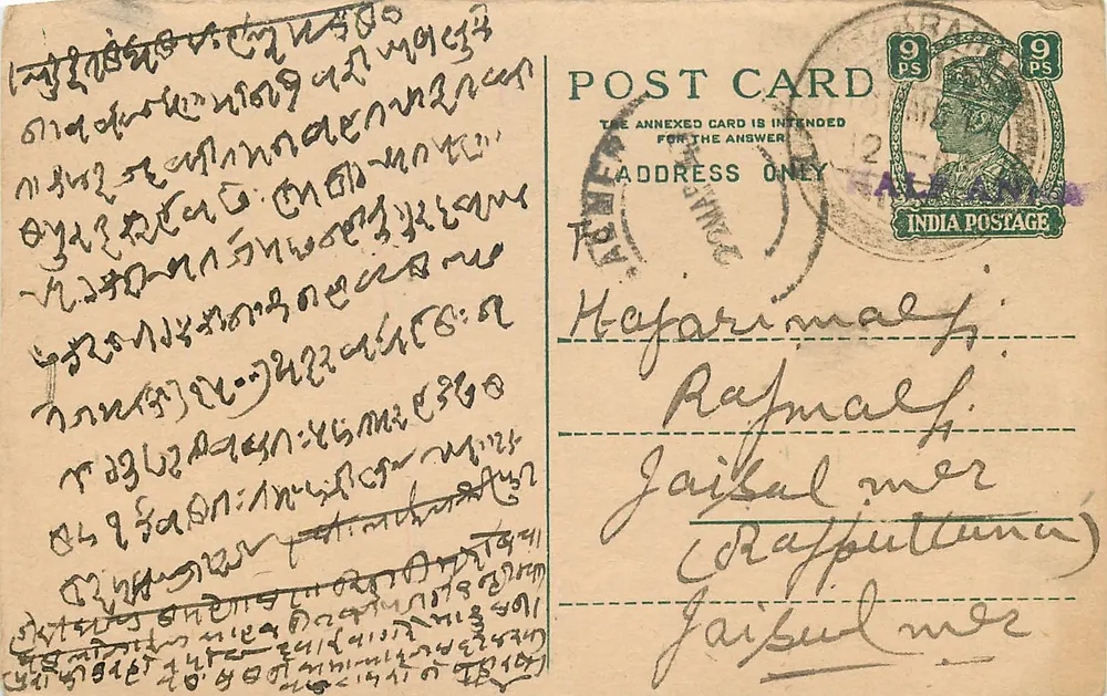 Carta postal indiana — texto em escrita devanagari — destinatário em Jaipur - Frente