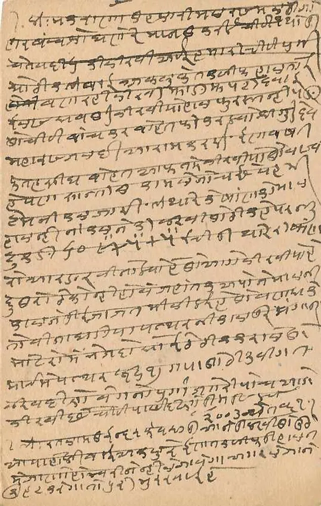 Carta postal indiana — texto em escrita devanagari — destinatário em Jaipur - Verso