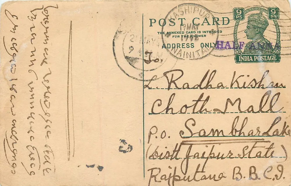 Nainital — carta postal indiana com selo de 9 pence — editor não visível - Frente