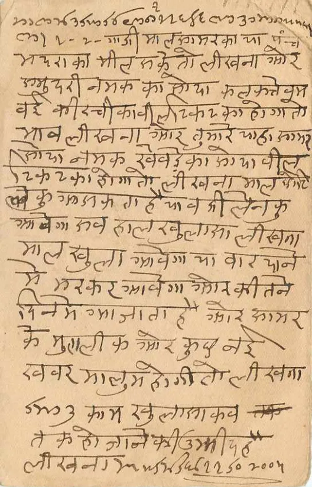 Nainital — carta postal indiana com selo de 9 pence — editor não visível - Verso