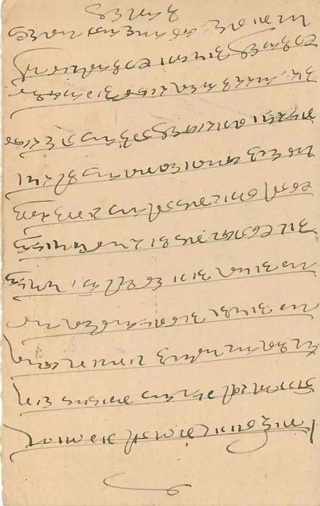 Carta postal indiana — texto em escrita devanagari — editor 'India Postage' e carimbo de 9 pence - Verso