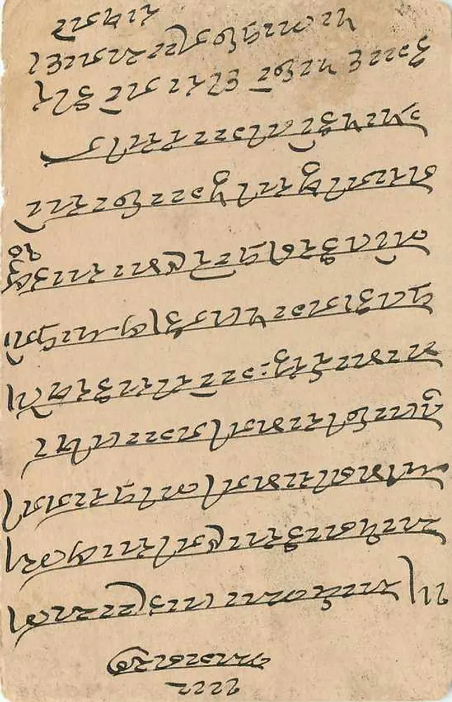 Carta postal indiana — texto em escrita tibetana — selo de 9 annas — carimbo 'MADRAS 19 JUN 47' - Verso