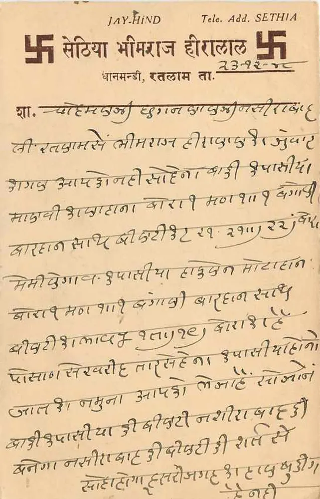 Sethia, Ratlam — texto em escrita devanagari — editor Sethia - Verso