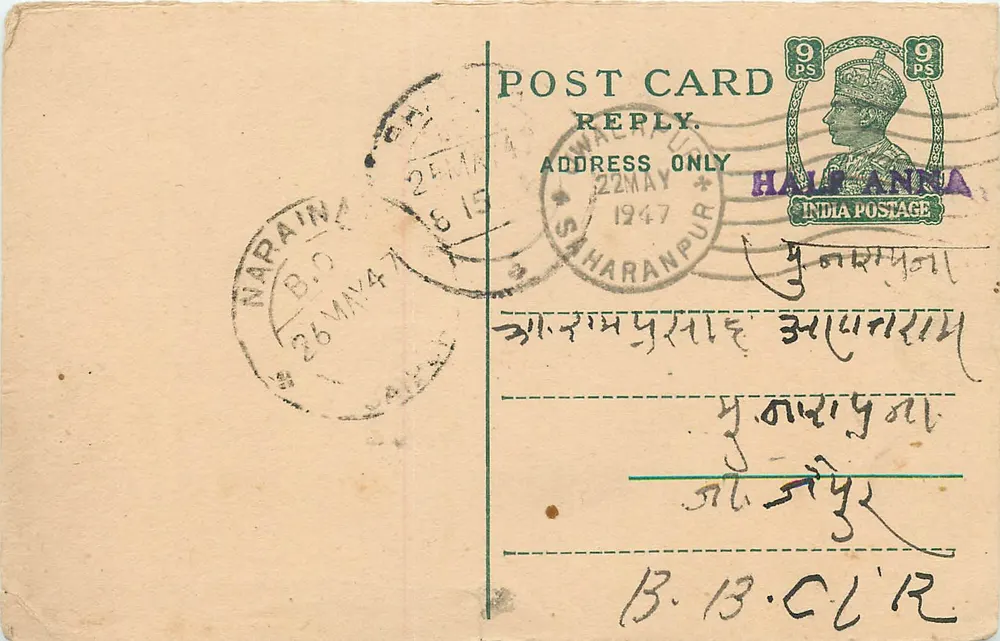 नरैना — जवाब कार्ड — भारतीय पोस्टकार्ड - आगे