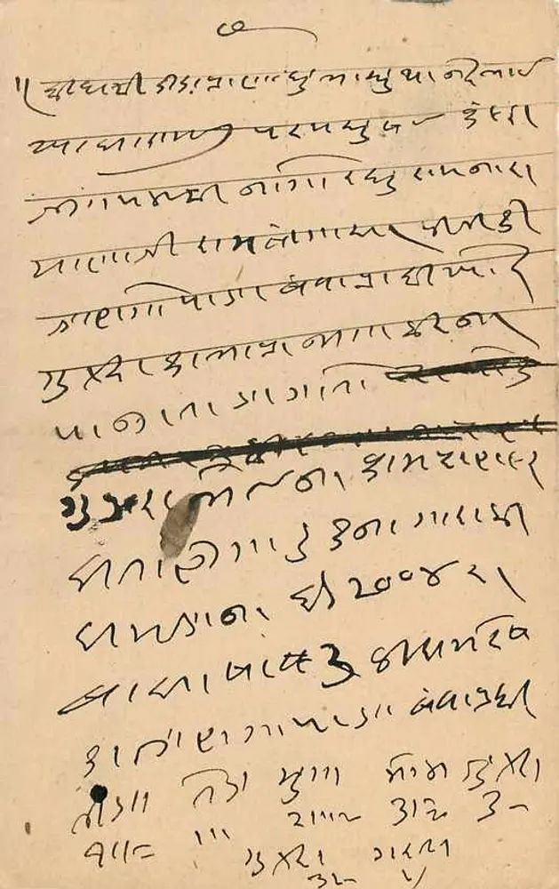 भारतीय पोस्टकार्ड — डेवनागरी लिपि में लिखा टेक्स्ट — 9 पैंस के टिम्बर — ग्राहक अशोरंगी प्रेमस्वर - पीछे
