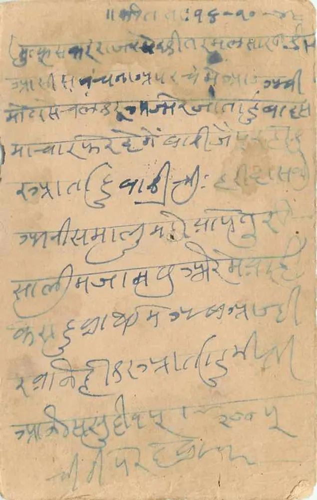 भागलपुर — जवाब कार्ड — भारतीय पोस्टकार्ड - पीछे