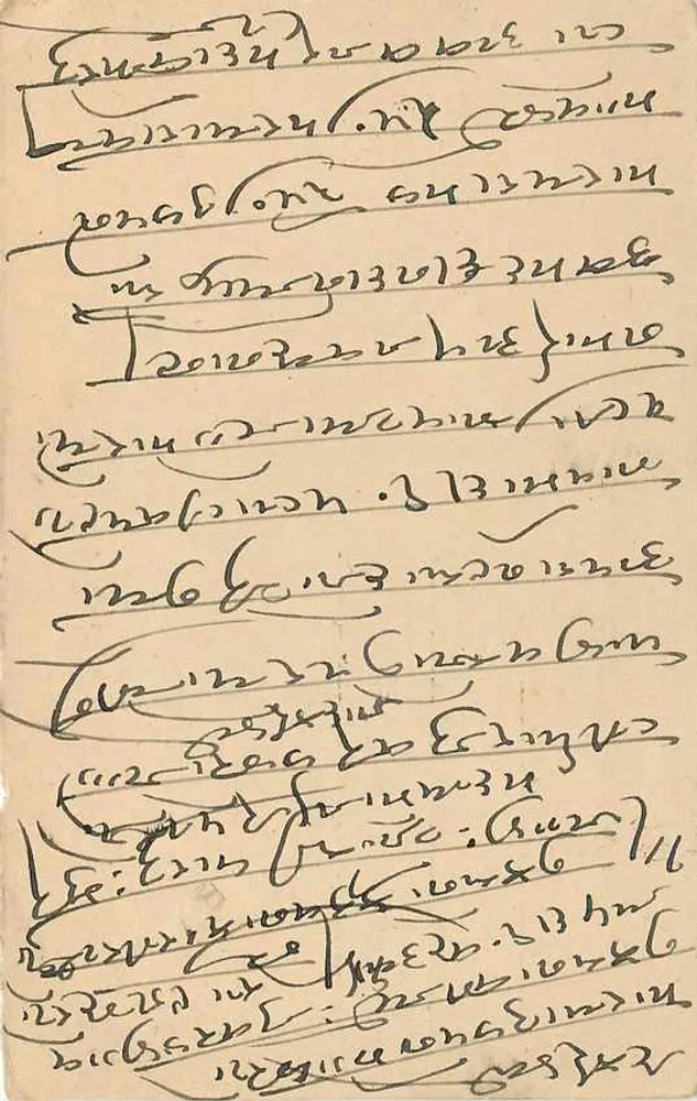 Carta postal indiana — texto em escrita cursiva — selo de 9 pence e carimbo 'DELHI' - Verso