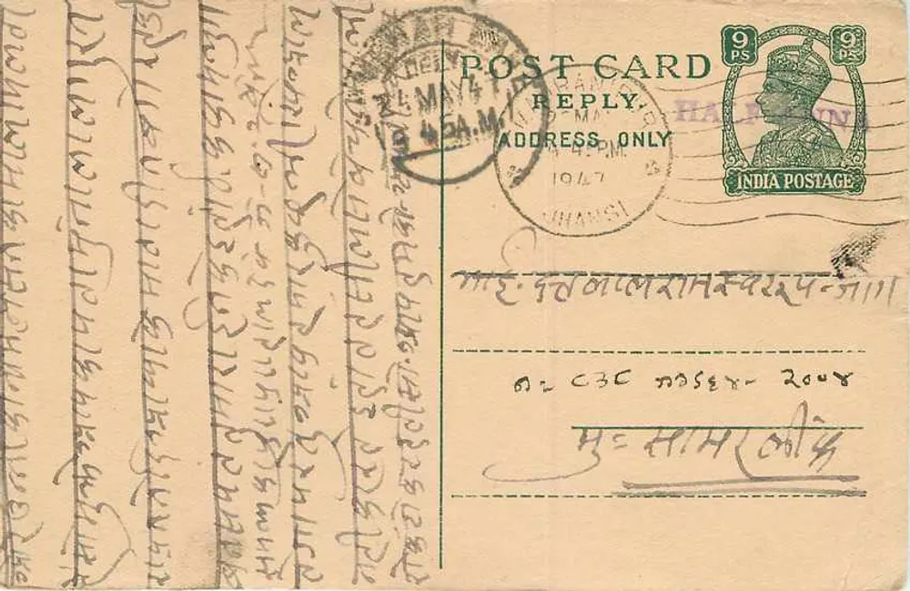 चांगली — तिब्बती लिपि में लिखा टेक्स्ट वाला पोस्टकार्ड — एडिटर अज्ञात - आगे