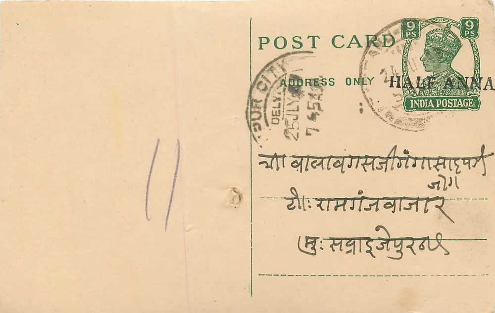 सौराष्ट्र — 9 पैंस के साथ टिमबर वाला पोस्टकार्ड और सौराष्ट्र, भारत के अंतरिम चिह्न — एडिटर अदृश्य - आगे