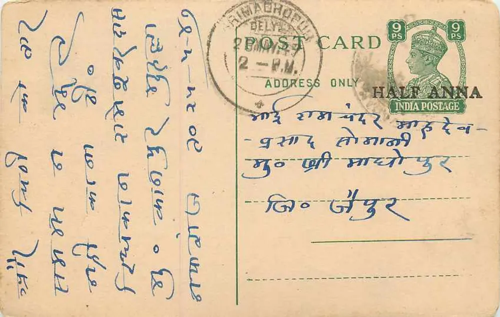 Carta postal da Índia — texto em escrita devanagari — carimbo de 9 pence - Frente