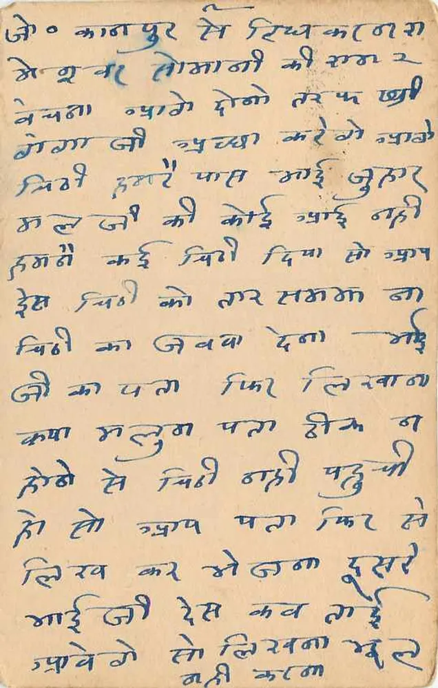 Carta postal da Índia — texto em escrita devanagari — carimbo de 9 pence - Verso