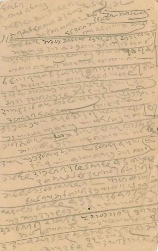 Patna — carta postal com selo de 9 pence e carimbo de data — editor não visível - Verso