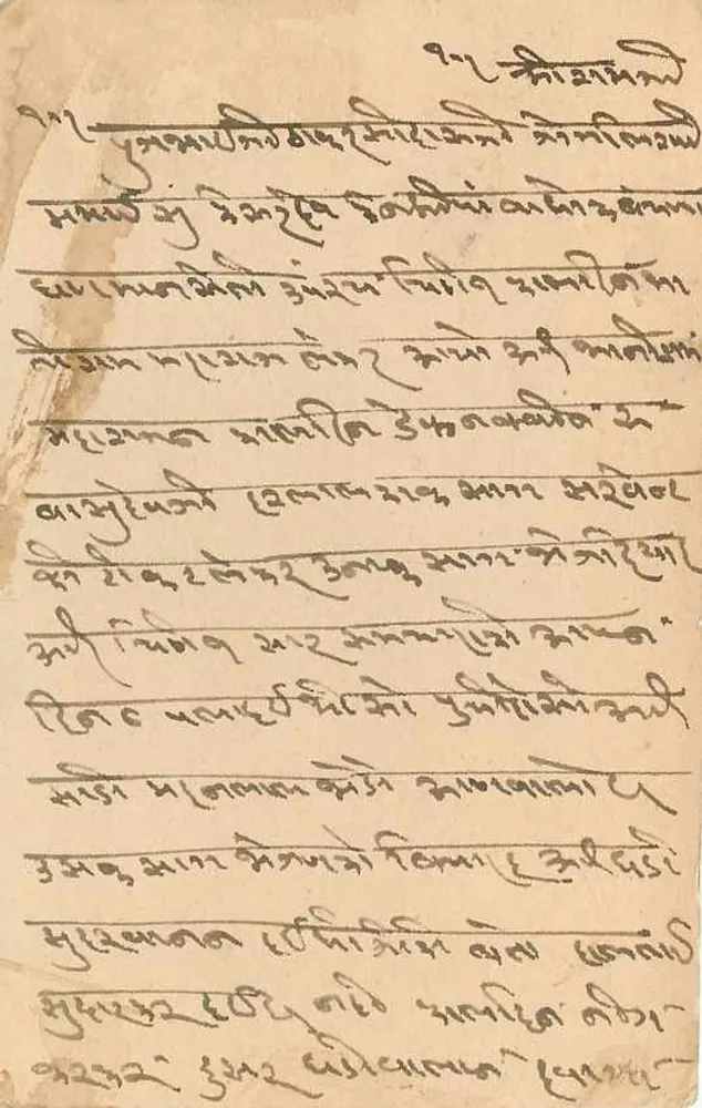 चिरावरा, जैपुर राज्य — पोस्टकार्ड हल्पना से भेजा गया — 9 पैंसे का मुद्रांकन - पीछे