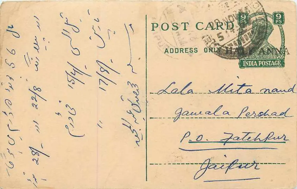 Carta postal indiana — texto em escrita árabe e inglesa — selo de 9 pence - Frente